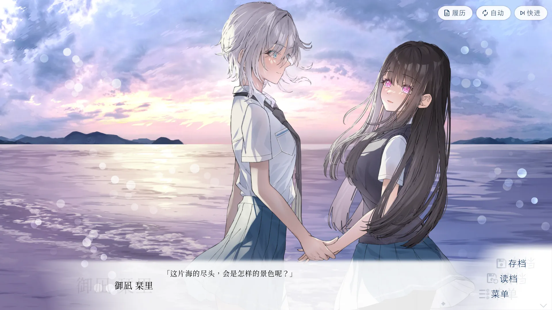 图片[2]-[PC]始于谎言的夏日恋情