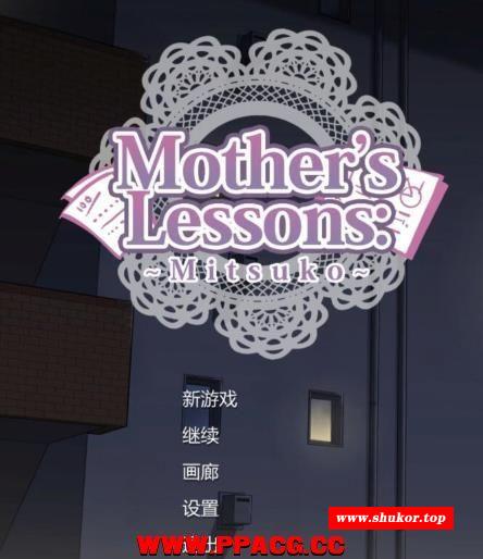 妈妈de课堂：律子！精翻汉化版+画廊★小马大车【新汉化/700M】-小树基地