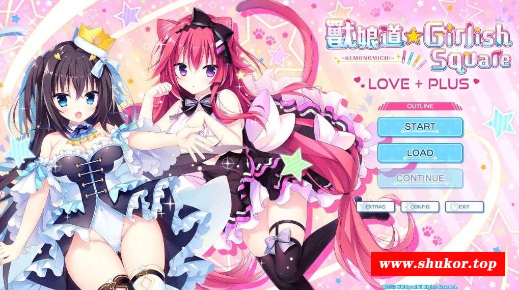 [PC]寿娘道 ☆ Girlish Square LOVE PLUS-小树基地