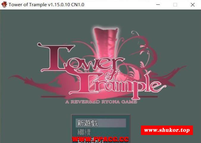 【神奇RPG/中文/动态】[黄大出品]抖M的践踏之塔 V1.16.1 官方中文版【700M】【更新】-小树基地