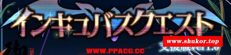 银魔战争！V1.0 精翻完整汉化版【新汉化/超社保H战斗/1.5G】-小树基地