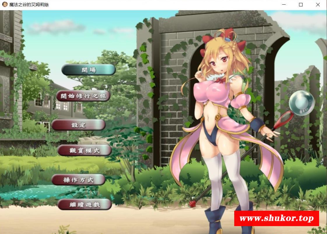 【ACT/中文/全动态】魔法之谷的艾姆莉丝V3 DL官方中文版/付存档390M】【全CV/新作】-小树基地