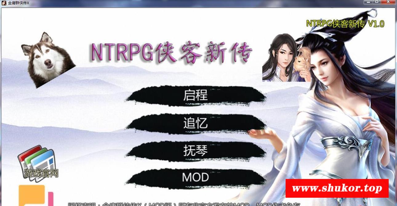 【武侠RPG/中文/动态】NTRPG侠客新传 V1.0 正式中文版【蒋涛大神重出江湖新作/2.1G】-小树基地