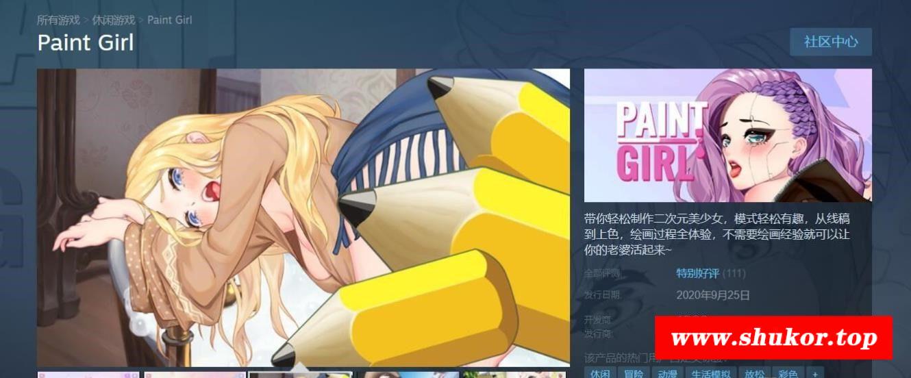 【超神奇SLG/中文/全动态】笔尖❤少女 官方中文步冰版[付作必]【2.7G/全CV】-小树基地