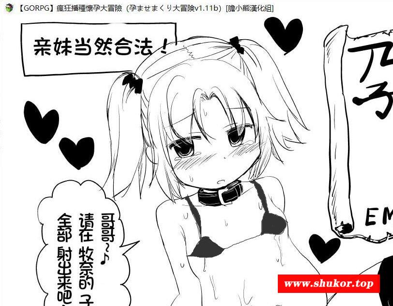 【RPG/汉化/西瓜肚】疯狂播种大冒险！V1.11b GORPG精翻汉化版【500M/新汉化】-小树基地