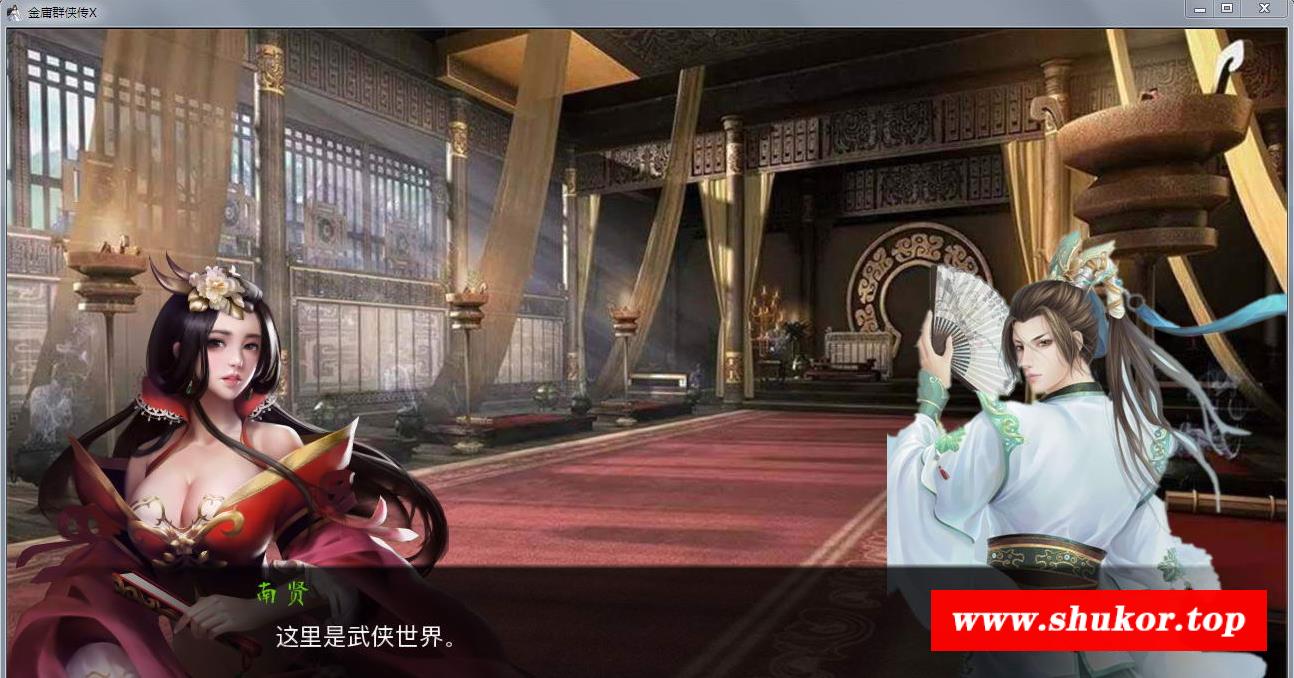 【武侠SLG/中文/动态国语配音】金庸群侠传X：Renpy重制中文版V0.45【大更新/3.8G】-小树基地