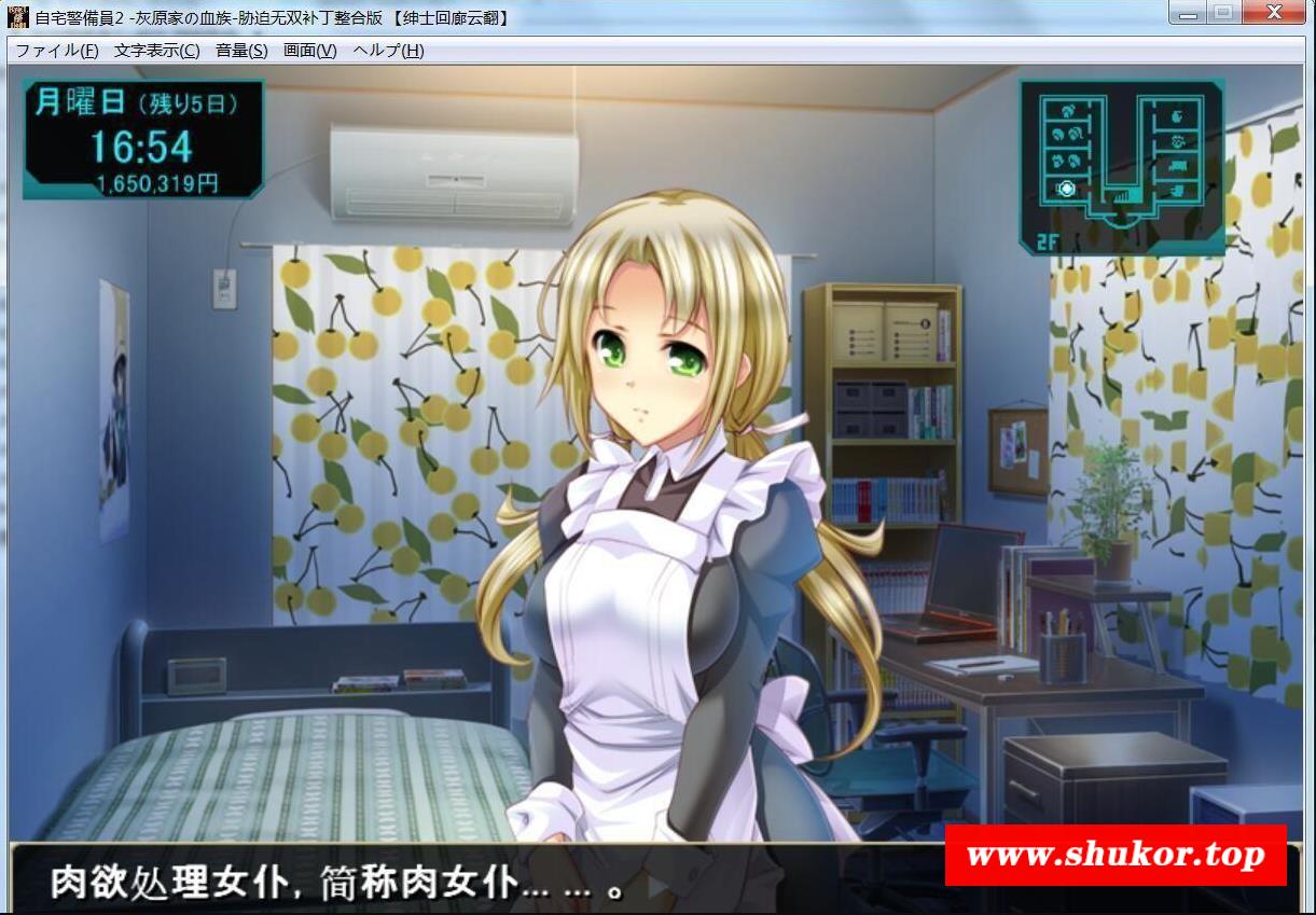 自宅警备员2！胁迫无双最终版！汉化版+1代+全动画【新汉化/4.1G】-小树基地