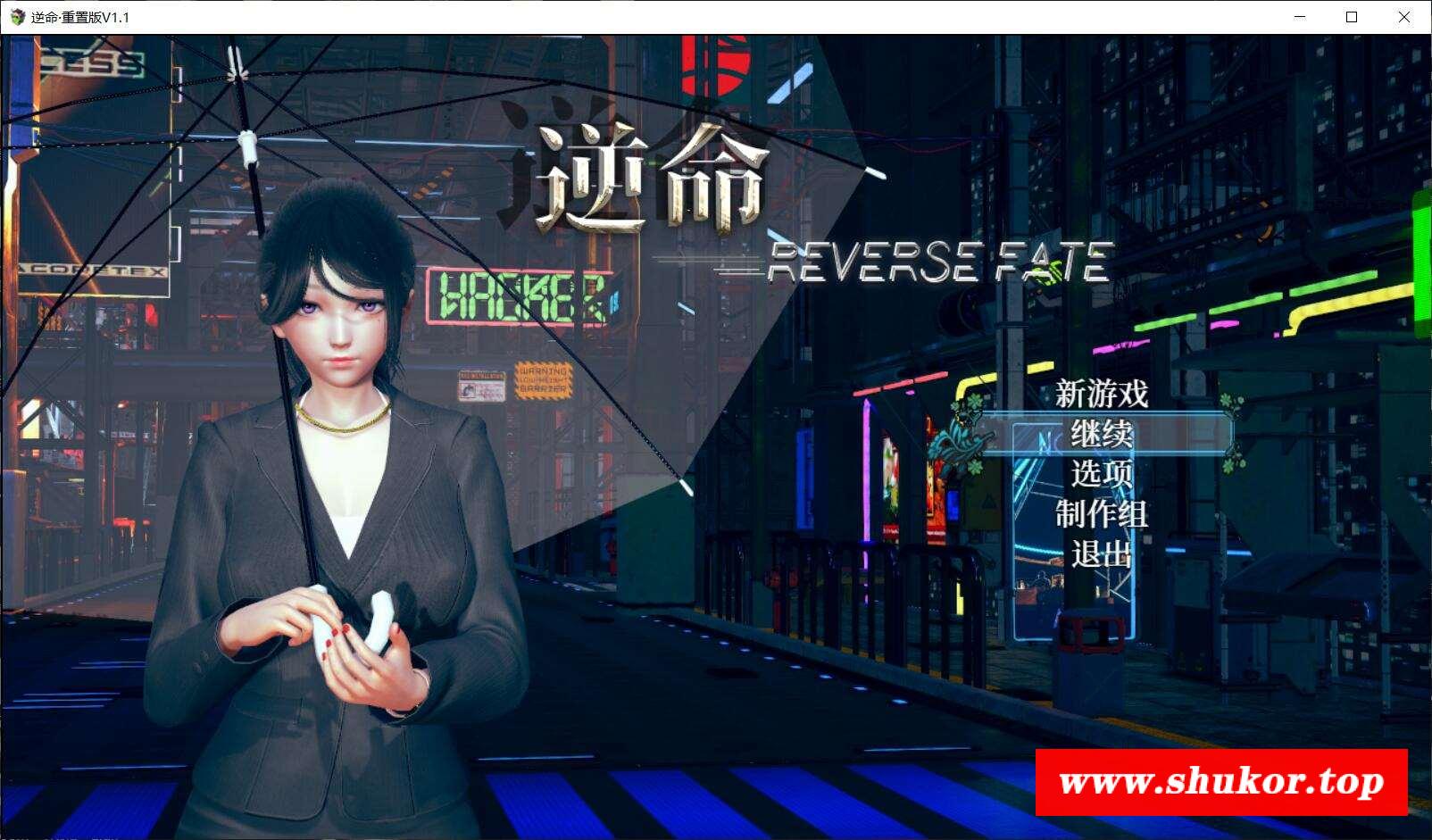 【RPG/中文/全动态】[全面重置]逆命REVERSE FATE V1.10重置版[增加CV]【3.3G/全CV】-小树基地