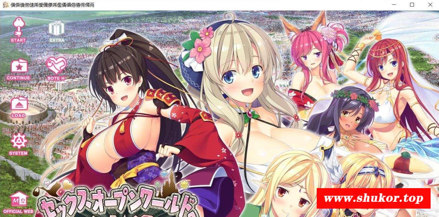 【超拔作ADV/汉化】杏之开放异世界-你就是异世界大仲马！nene汉化版【2.5G/付存档】-小树基地