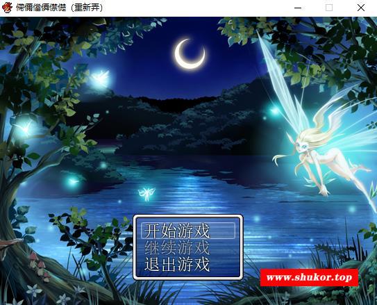 【超重扣RPG/汉化/改造】银魔姬！精翻汉化完结版【新汉化/300M】-小树基地