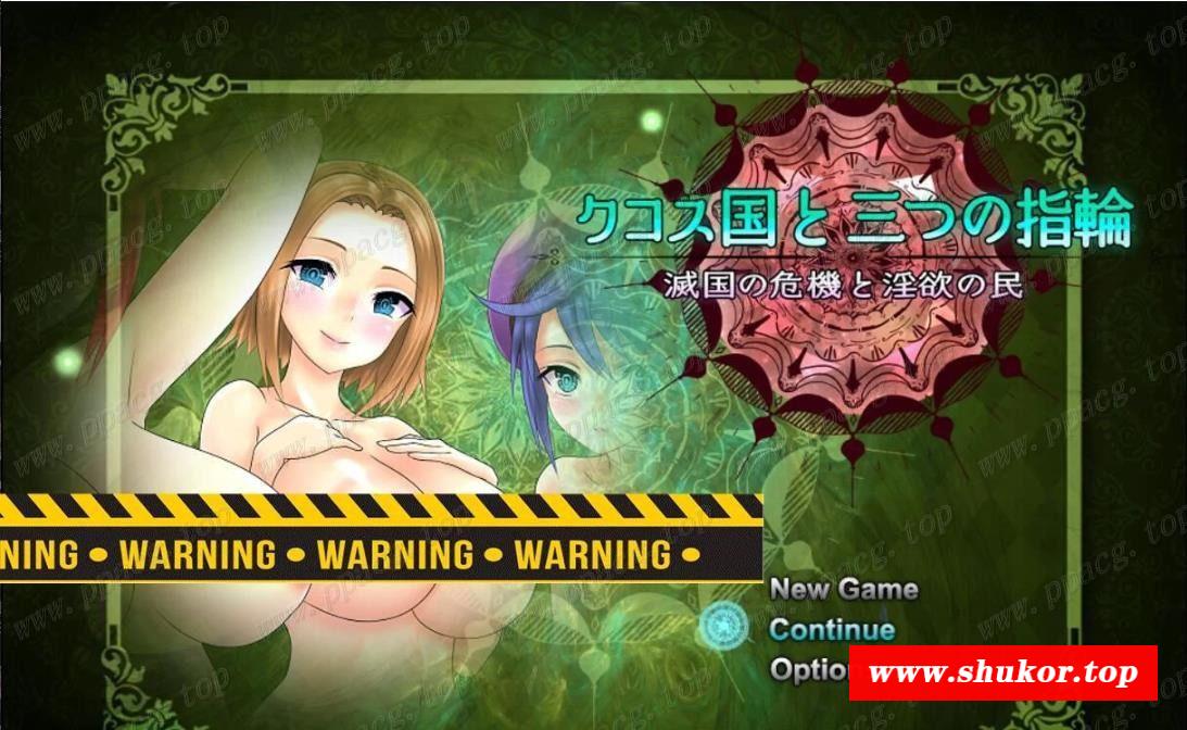 【大型RPG/汉化】科斯国和三枚戒指~灭国的危机和银狱之民 云汉化【2.5G/全CV/新汉化】-小树基地