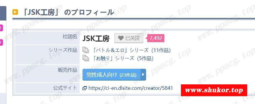 【ACT/SLG/汉化/合集】2020年10月前[jsk工房]全高质量游戏合集[全步冰/付安卓]【5G】-小树基地