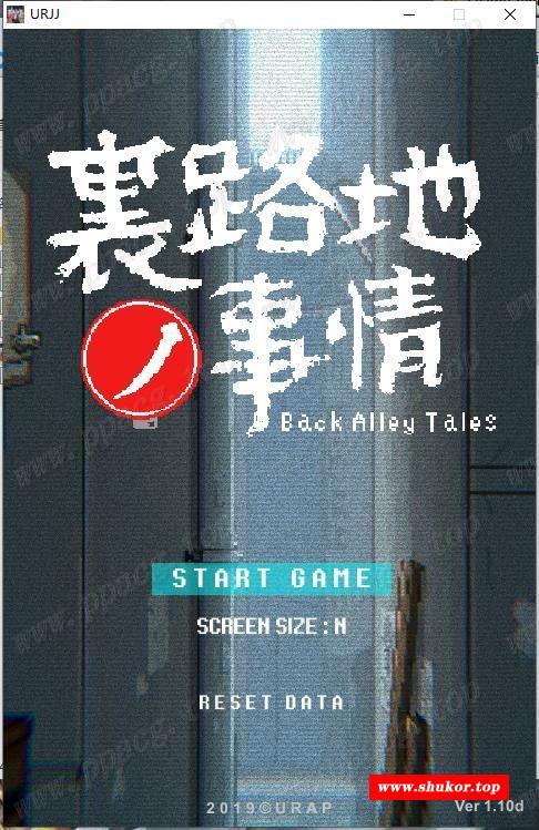 【SLG/像素风/全动态】小巷子里的秘密事情~裏路地ノ事情 V1.12d版【更新/PC+安卓/2G】-小树基地