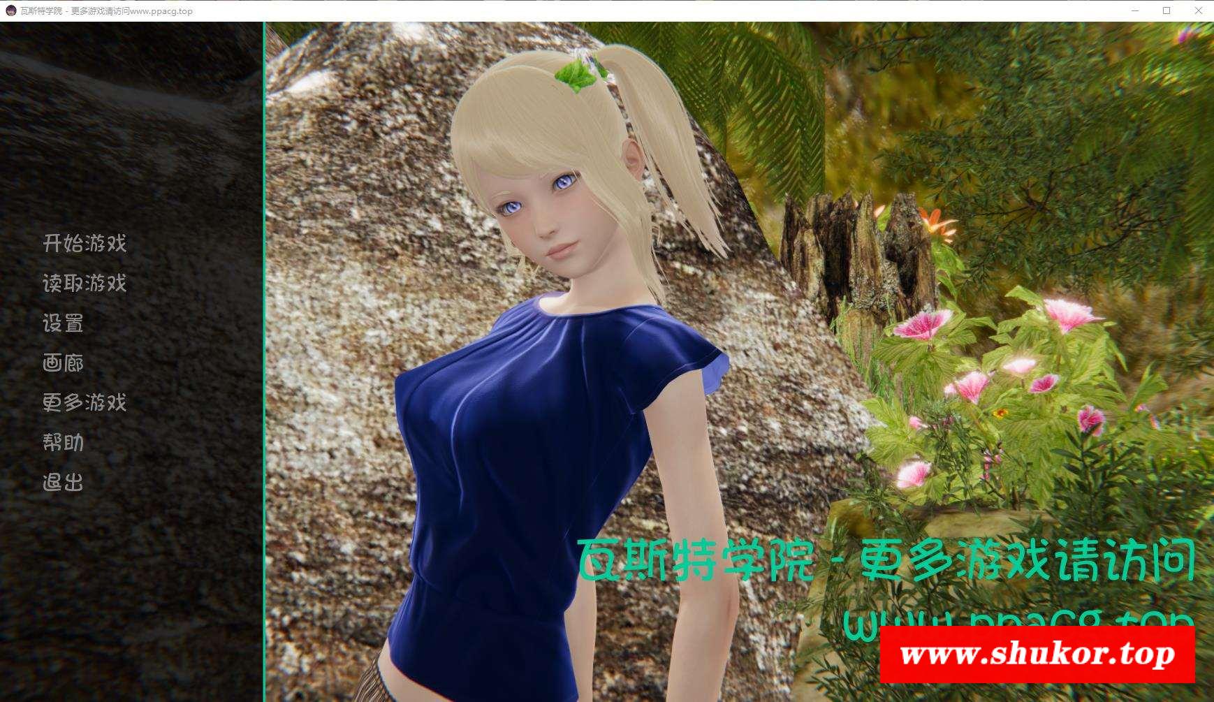 【欧美SLG/奇幻汉化/沙盒】瓦斯特后宫学园 V0.4.1 PC+安卓最新汉化版【动态/2.2G】-小树基地