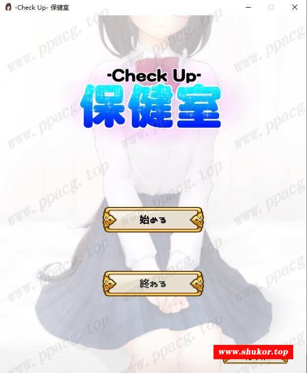 【2D互动模拟/吃汉贵医】保健室里的秘密诊疗 DL正式版【新作/诱歼/600M】-小树基地
