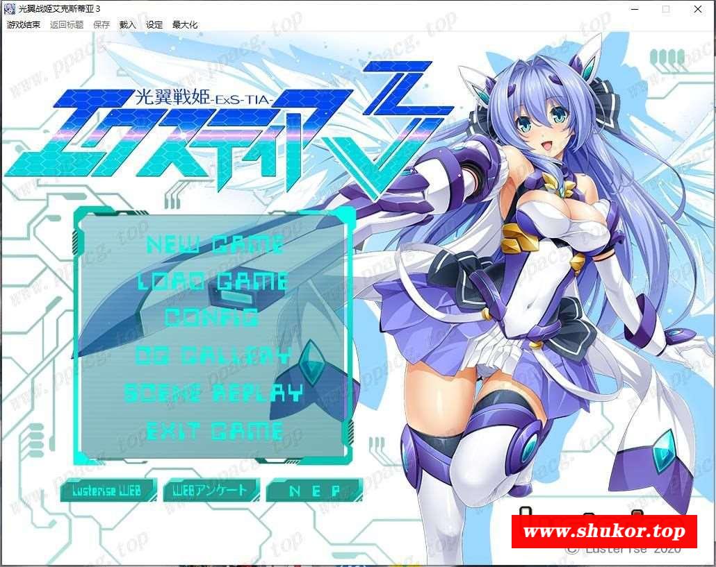 【超级拔作/精翻汉化】光翼战姬艾克斯蒂亚3 序章~三章精翻汉化版【3.9G/新汉化/全CV】-小树基地