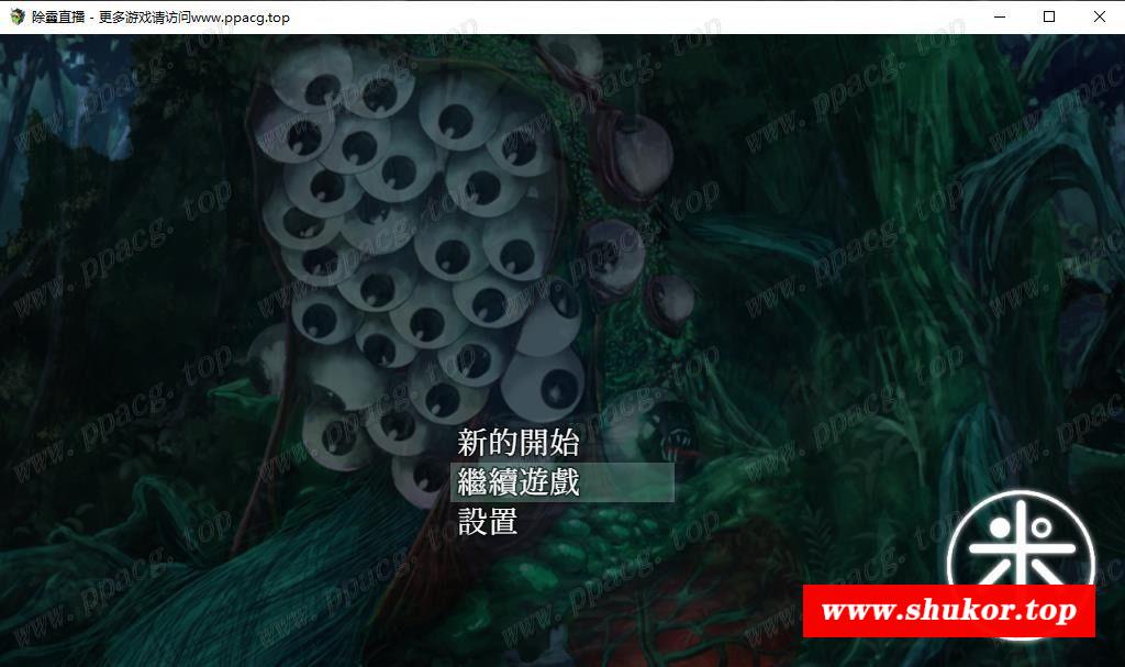 【超神奇RPG/精翻汉化】除灵直播！V1.05 GORPG精翻汉化版+存档/攻略【新汉化/900M】-小树基地