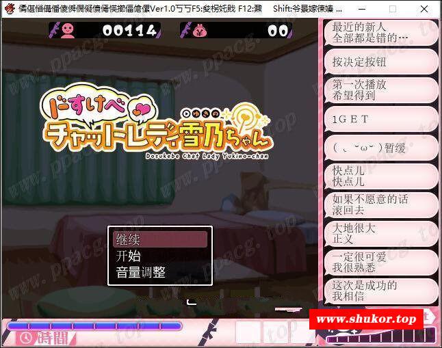 【爆款SLG/汉化/全动态CV】超涩情女主播雪乃酱！云汉化版+全CG存档【新汉化/1.2G】-小树基地