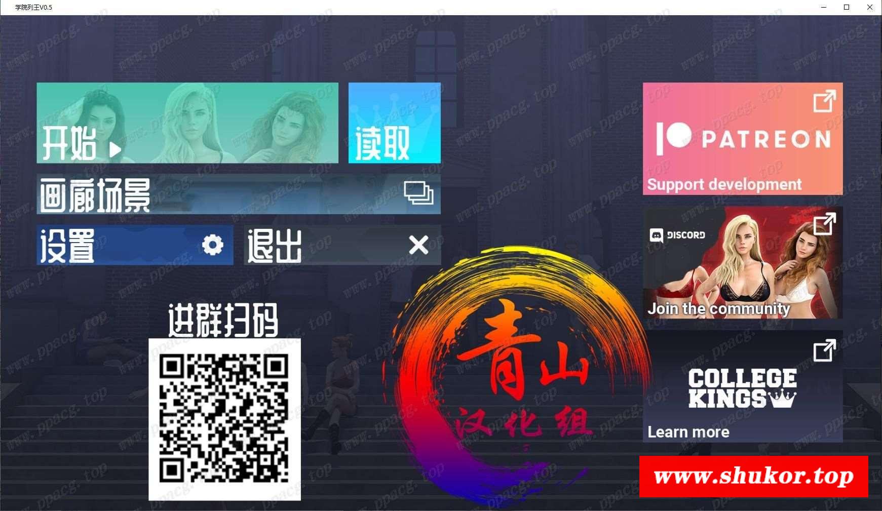 【校园后宫/汉化/动态/极品建模】学校列王！V0.50精翻汉化版【更新/PC+安卓/2G】-小树基地