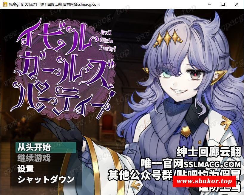 【大型探索RPG/汉化】恶魔girls~大派对！异形迷宫狂堕记录 云汉化版【980M/新汉化】-小树基地