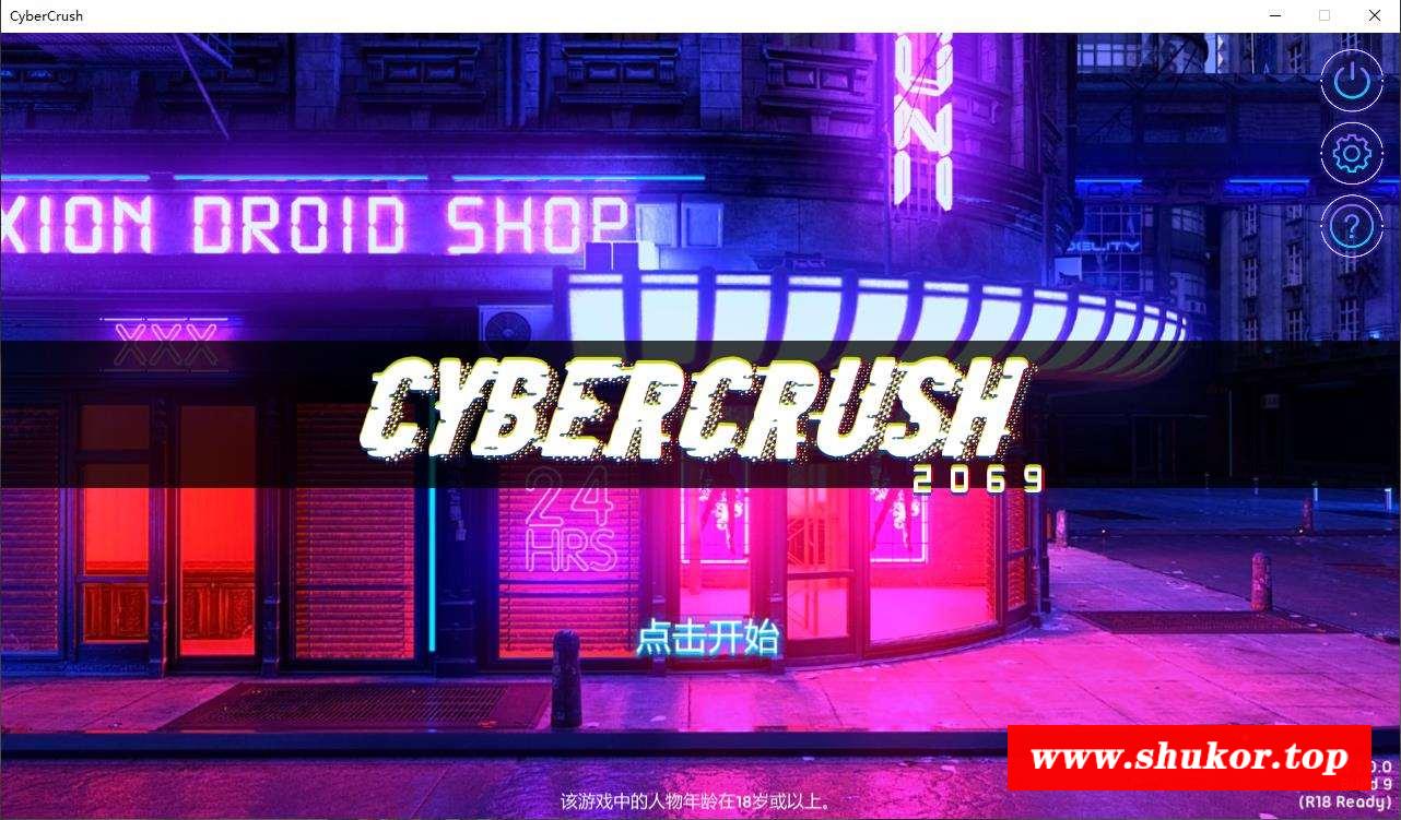 【SLG/中文/全动态】赛博爆恋2069 官方中文步冰版[真.H版赛博朋克]【1.1G/新作/CV】-小树基地