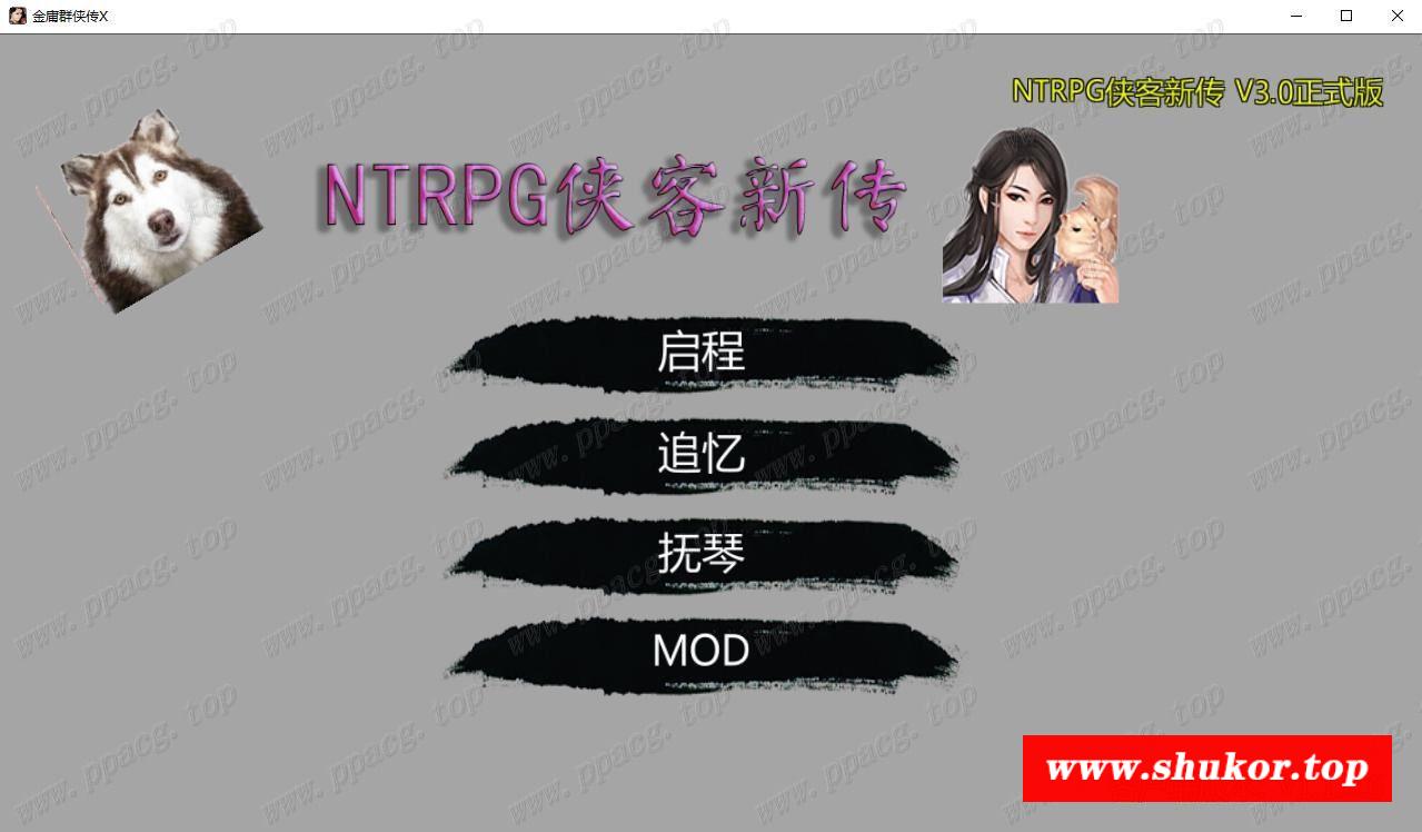 【武侠RPG/中文/动态】NTRPG侠客新传 V1.3.0永久VIP版【蒋涛大神新作/超大更新/6.2G】-小树基地