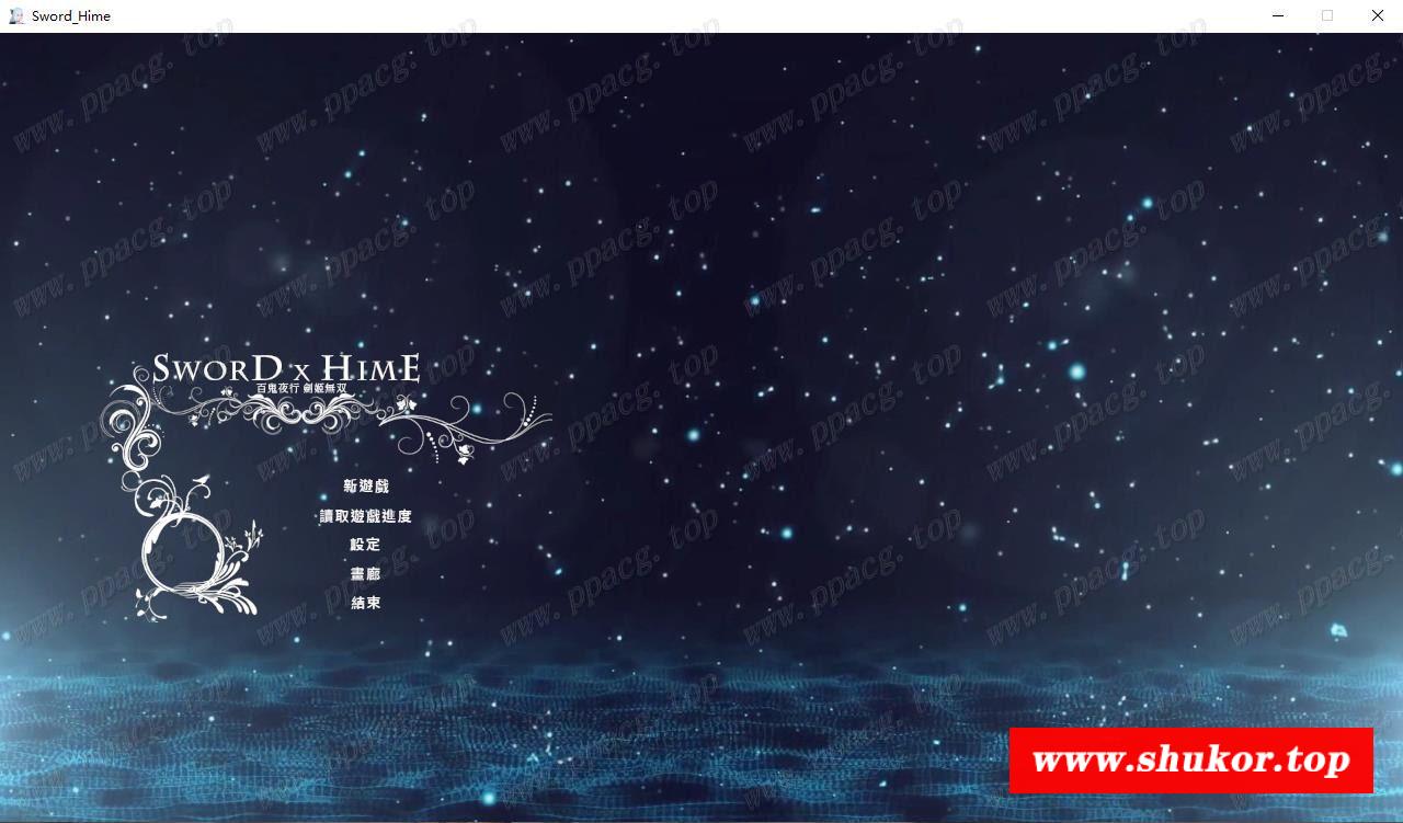 【极品ACT/中文/3D】SwordxHime 劍姬無双 V12.09 官方中文步冰版/付全存档【8G/更新】-小树基地
