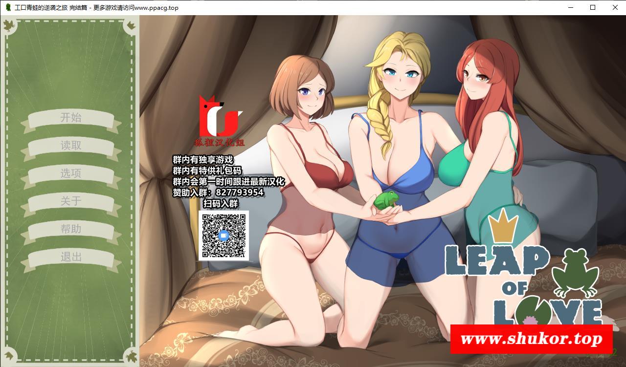 【沙盒养成/汉化/2D】H青蛙的逆袭之旅 精翻汉化完结版+全CG【新汉化/PC+安卓/1G】-小树基地