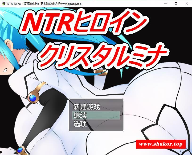 【日系RPG/精翻】NTR战士：美奈 精翻汉化完结版 +全CG【新汉化/PC+安卓/1.7G】-小树基地
