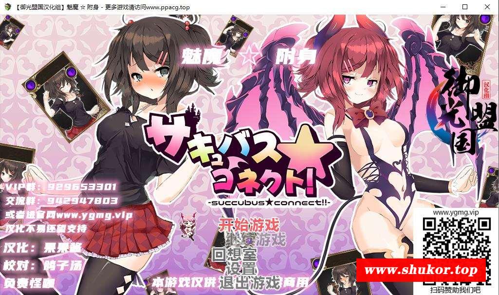 【卡牌战斗RPG/精翻/动态】[H版sha戮尖塔]魅魔☆附身 精翻汉化版【新汉化/CV/1.3G/礼包码】-小树基地