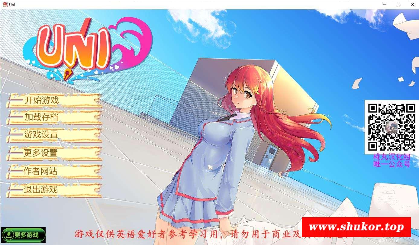 【高自由度SLG/汉化/步冰】大学生活-Uni V0.28.85 精翻汉化作必版[PC+安卓]【1.4G】-小树基地