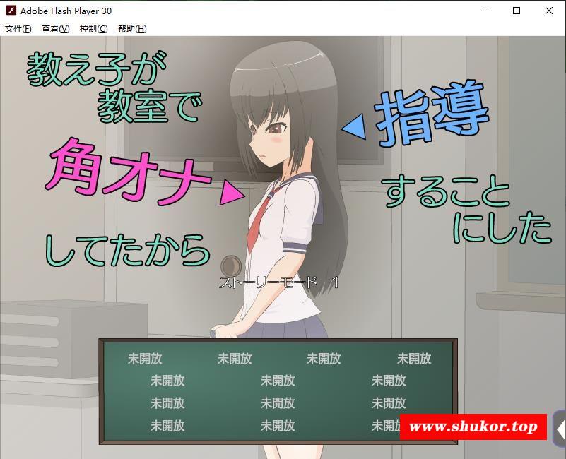 【互动SLG/全动态】[JSK新作]对偷偷自我发电的女孩子进行严厉指导 [PC+安卓]【700M】-小树基地