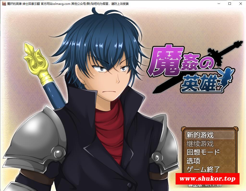 【日式RPG/汉化】歼魔的英雄-狩猎女魔族增加后宫RPG V1.0云汉化作必版【1.7G/新汉化】-小树基地