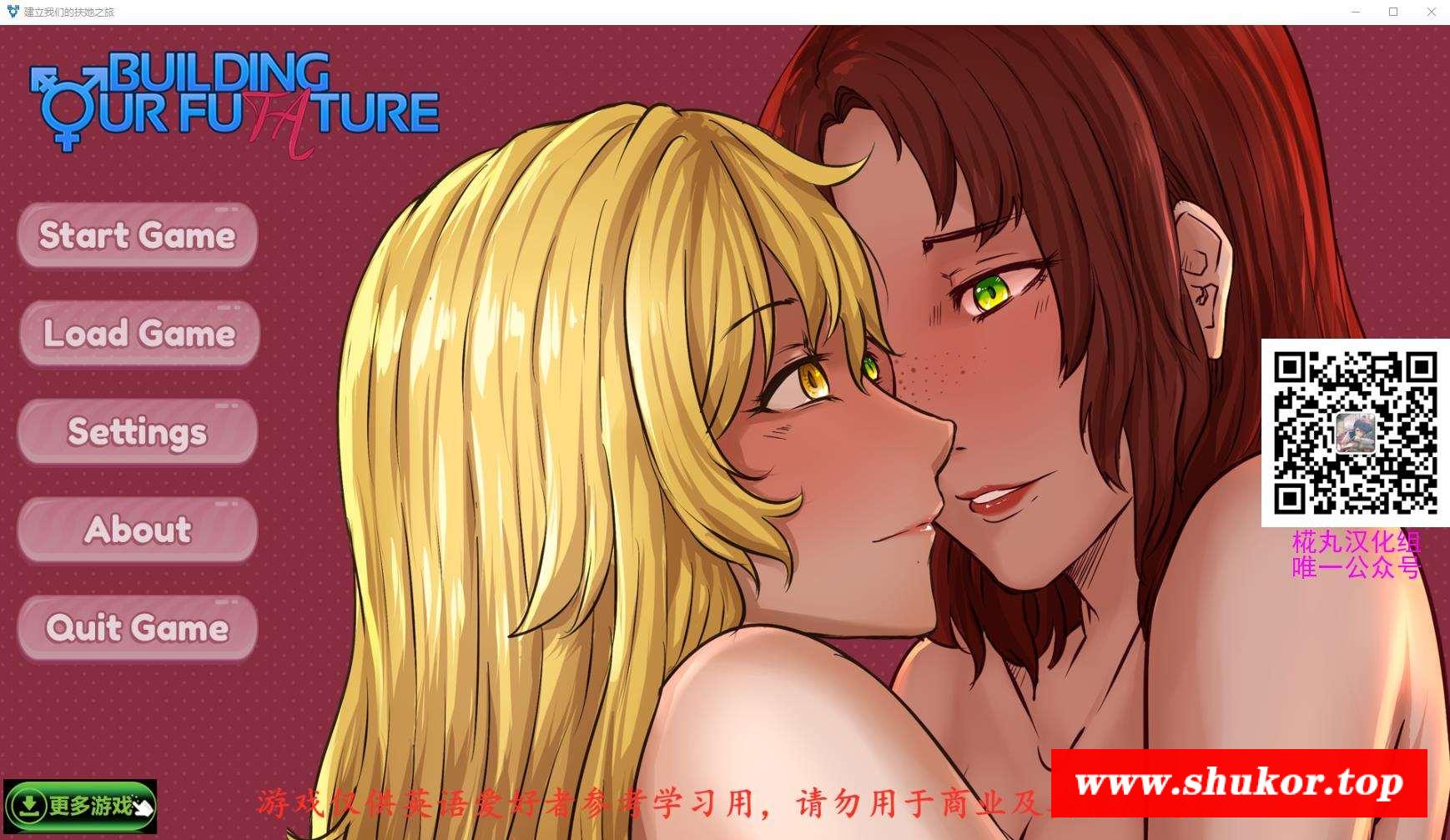 【欧美SLG/汉化】建立我们的未(扶)来(她)之旅V0.413精翻汉化版[PC+安卓]【2.9G/更新】-小树基地