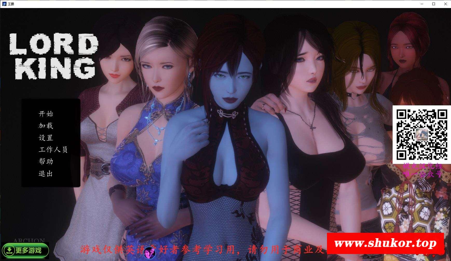 【欧美SLG/汉化/双版本】[末世废土] 王爵-Lord King V0.8精翻汉化版[PC+安卓]【1.9G】-小树基地