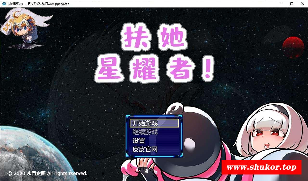 【ARPG/汉化/双版本】扶她星耀者 巴比伦精翻汉化版[PC+安卓]【1.9G/新汉化/全CV】-小树基地