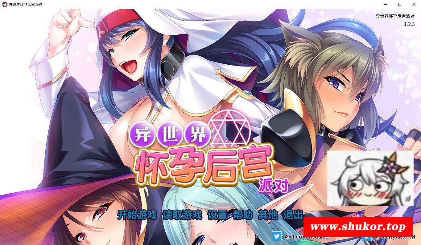 【拔作ADV/中文】[miel] 异世界大肚后宫派对~STEAM官方中文版+存档【2G/新汉化/全CV】-小树基地