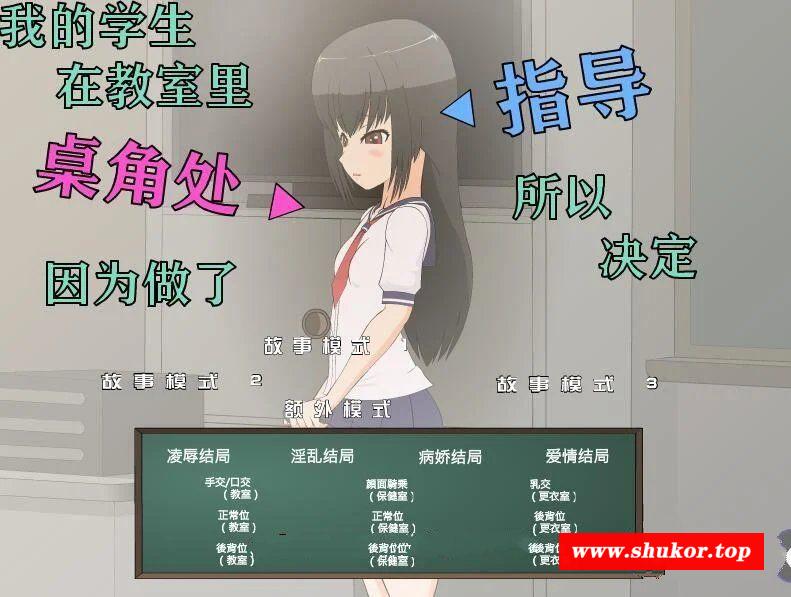 【互动SLG/汉化/全动态】[JSK新作]课后辅导 4100977汉化步冰版[PC+安卓]【1G/新汉化】-小树基地