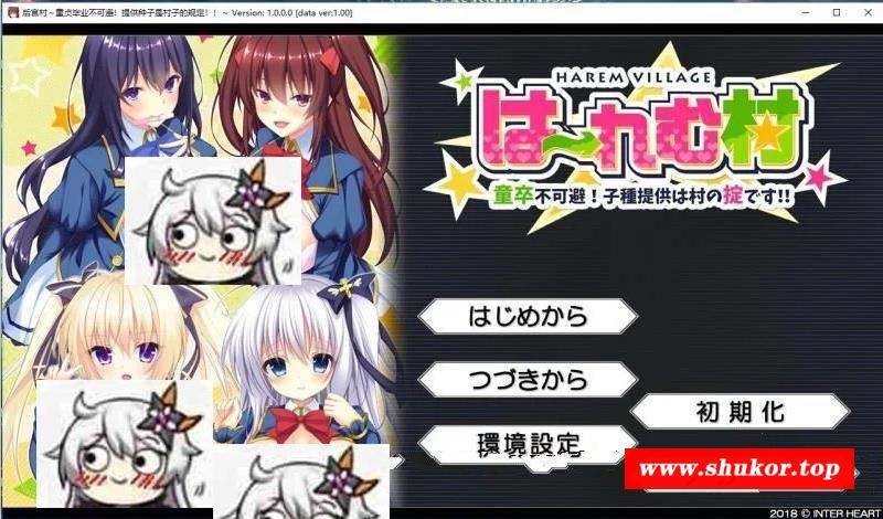 【拔作ADV/汉化】后宫村-童贞毕业不可避：提供种子是村里的规定 汉化版+存档【1.9G】-小树基地