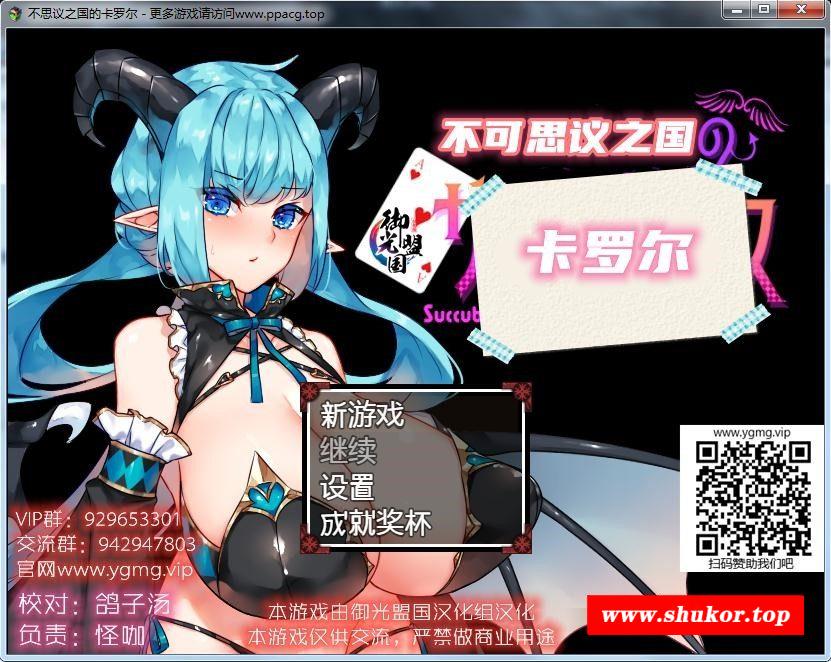 【RPG/汉化】不可思议之国的卡罗尔 V1.06 精翻汉化版【新汉化/PC+安卓/1G】-小树基地