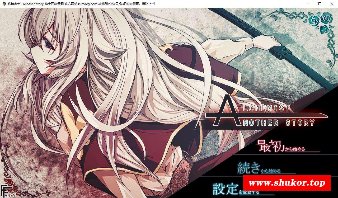 【ARPG/汉化/动态CG】炼晶术师-Another story V1.01 云汉化版【1.6G/新汉化/全CV】-小树基地