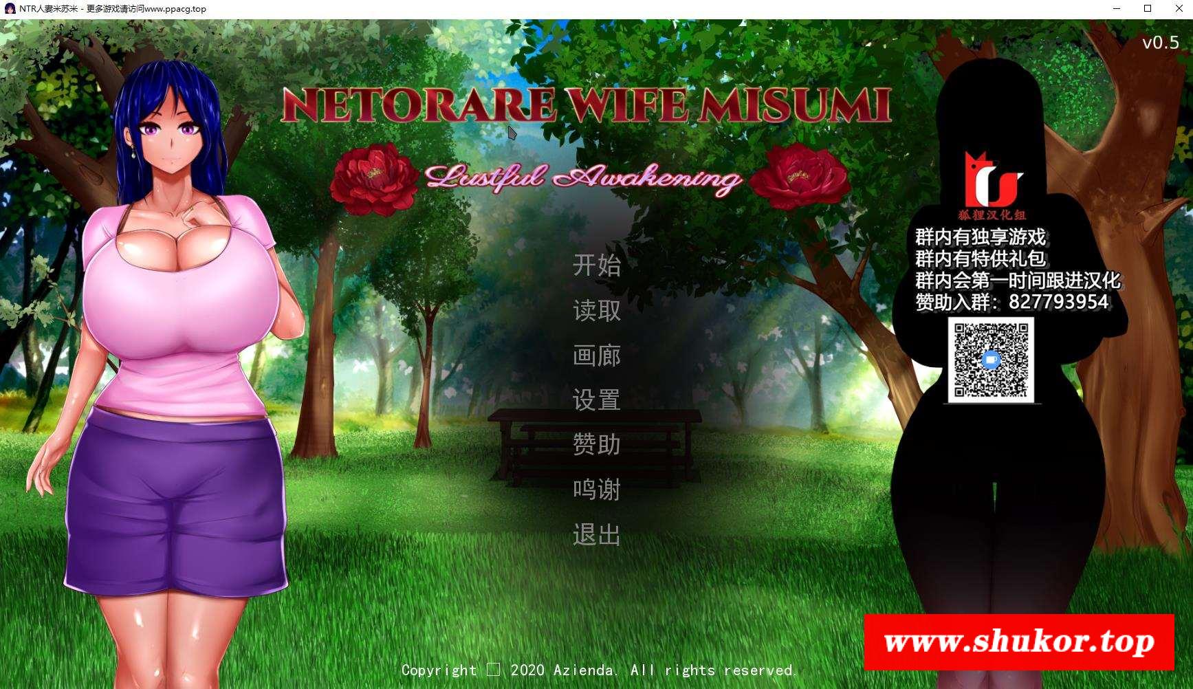 【欧美2D/汉化】NTR人齐米苏米 精翻汉化步冰版+全CG【新汉化/PC+安卓/2.4G】-小树基地