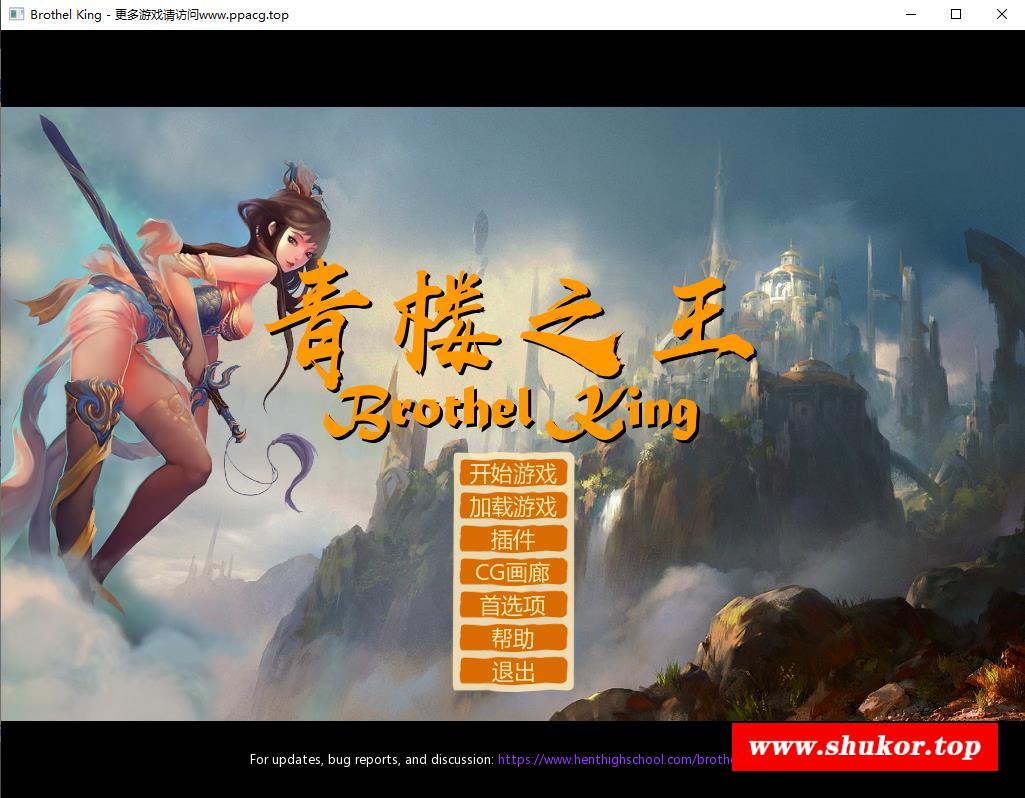 【欧美SLG/动态】青楼之王！汉化版+攻略【2.6G】-小树基地