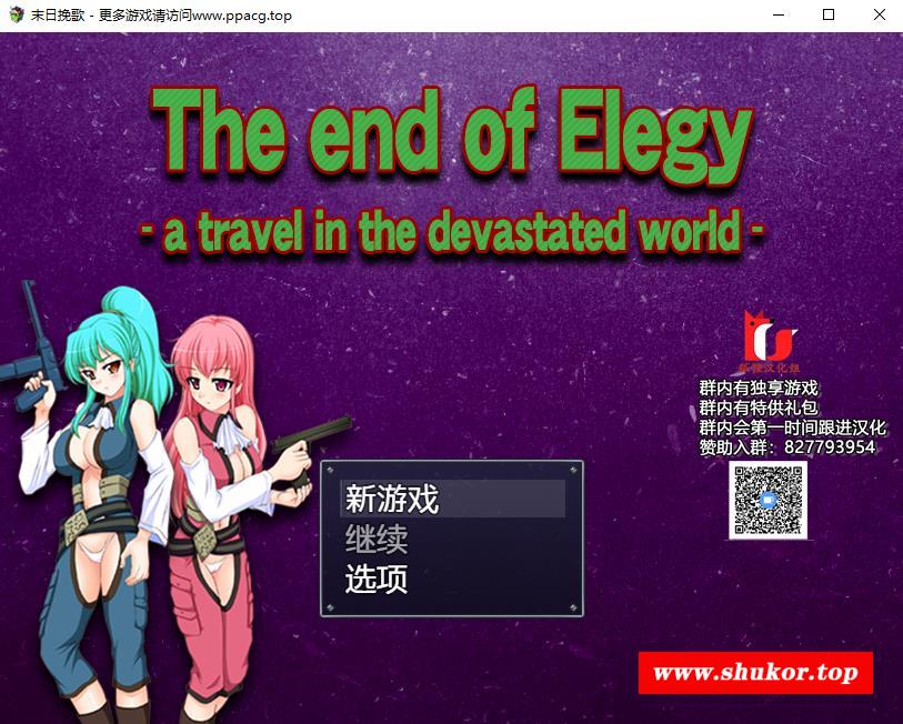 【RPG/汉化】挽歌 精翻汉化完结版+全CG【新汉化/PC+安卓/1.2G】-小树基地