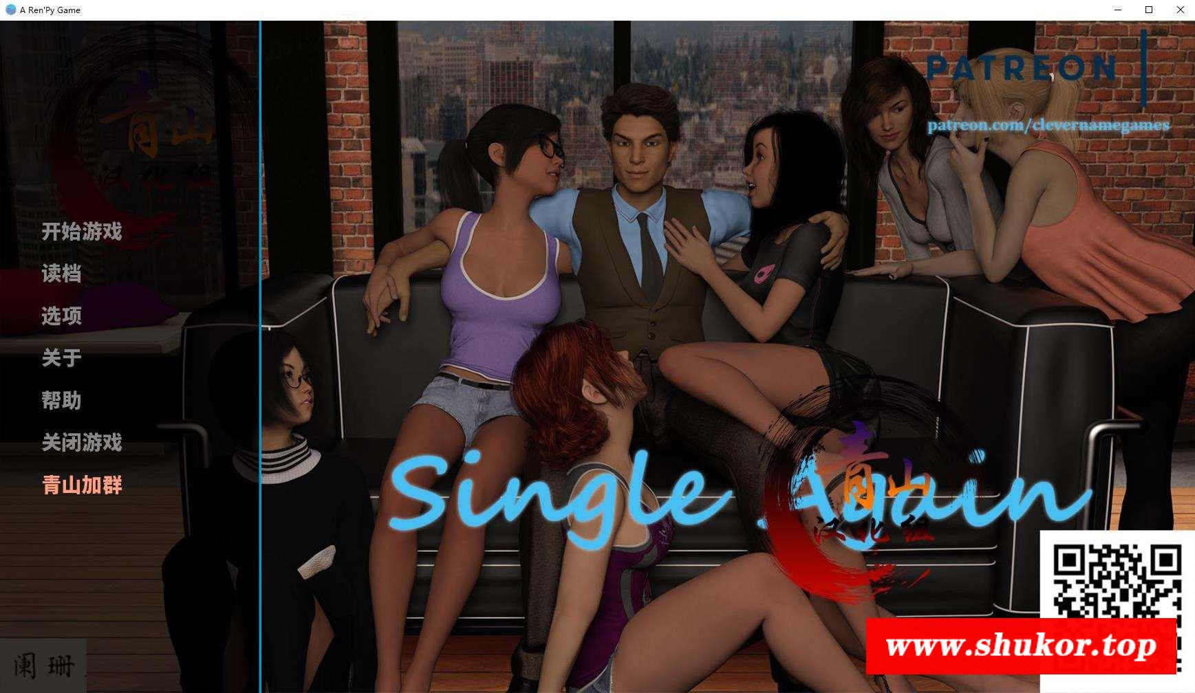 【欧美SLG/汉化/动态】重返单身 V1.00 精翻汉化版+CG【2月更新/PC+安卓/6G】-小树基地
