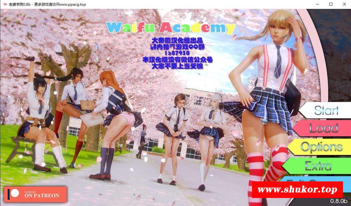 【欧美SLG/汉化/动态】二次元老婆学院 V0.80B 大帝国精修汉化版+存档【神作更新/6G】-小树基地