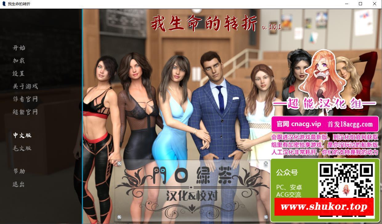 【欧美SLG/汉化/动态CG】我生命的曲折 V1.01 完结精翻汉化版+攻略【PC+安卓/3G】-小树基地