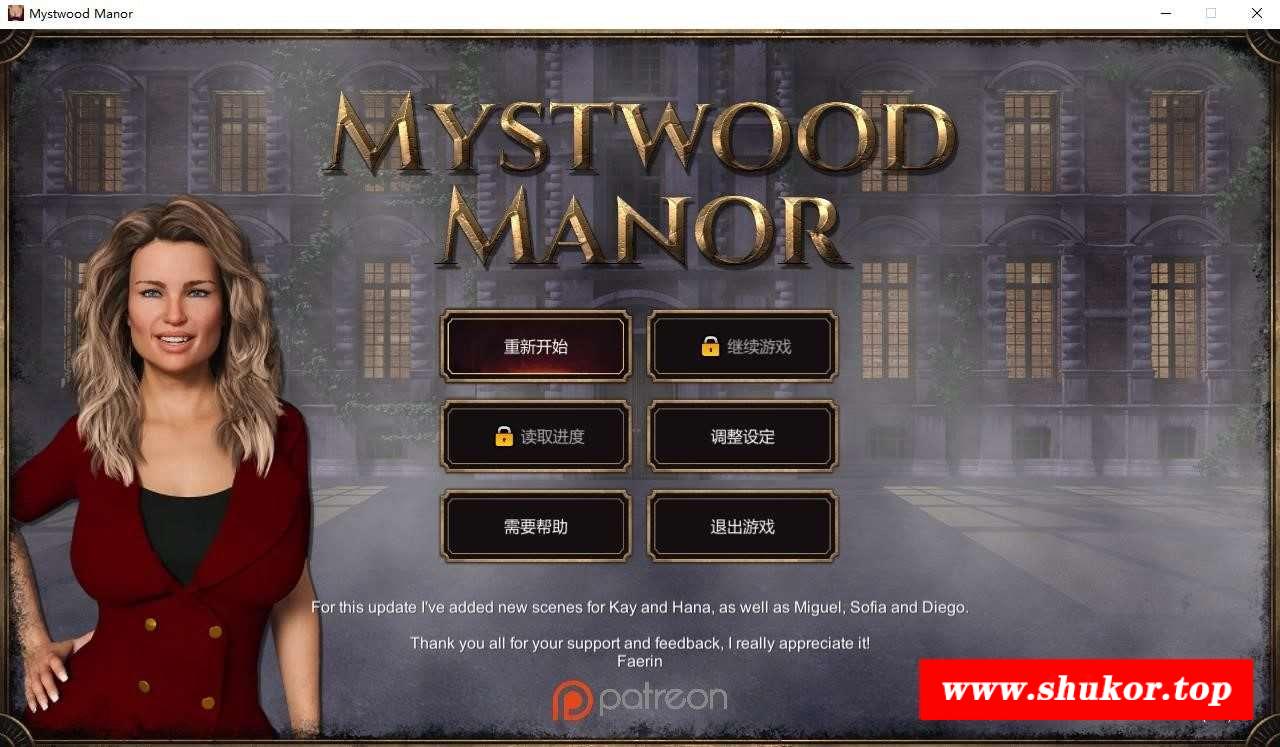 【欧美经营SLG/中文】幽灵庄园 Mystwood Manor v0.9.1.5 官方中文版【$40赞助作必版/1.5G/斯特伍德庄园】-小树基地