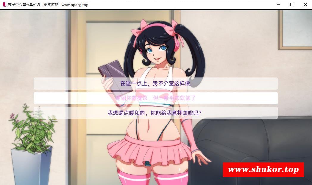 图片[1]-【欧美SLG/汉化/2D】妻子中心第五季v1.5 汉化版【PC+安卓/750M】