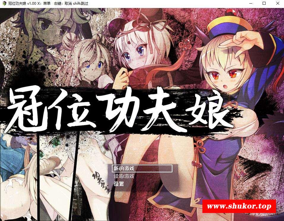 【RPG+SLG/动态】冠位功夫娘：蓝梅 STEAM官方中文步冰版【新作/战斗H/500M】-小树基地